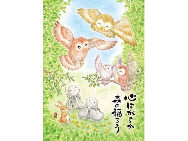 ジグソーパズル: ほがらかに福ろう 500ピース