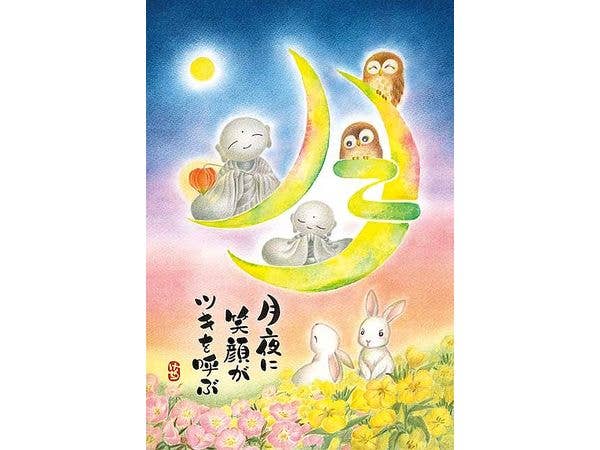 ジグソーパズル: 月夜に笑顔 300ピース