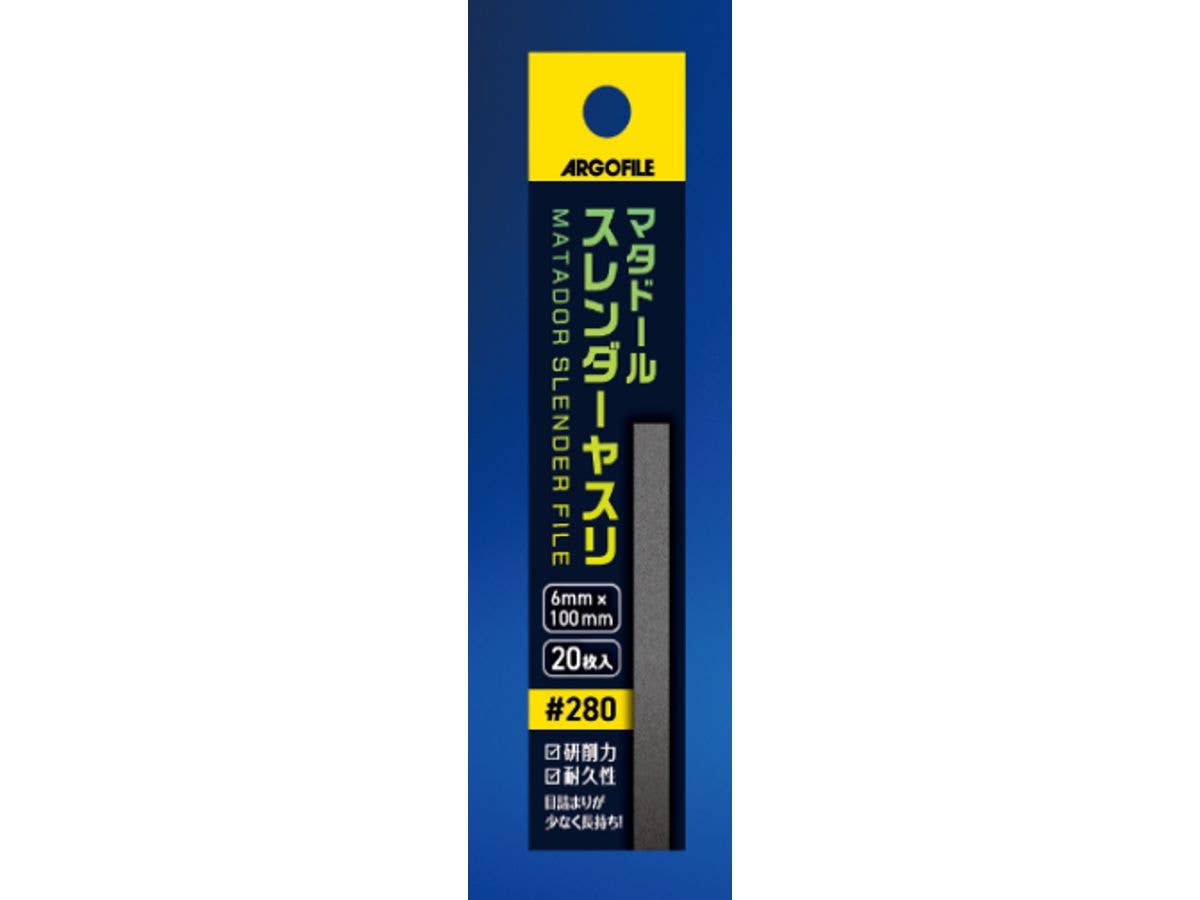マタドール スレンダーヤスリ #280