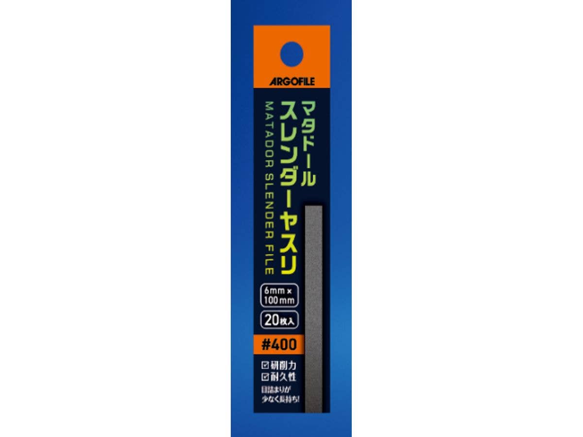 マタドール スレンダーヤスリ #400