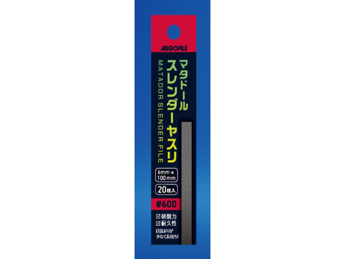 マタドール スレンダーヤスリ #600