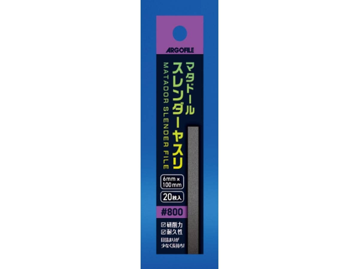 マタドール スレンダーヤスリ #800