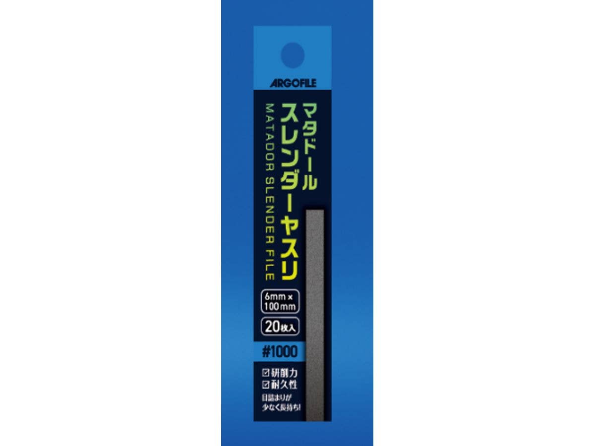 マタドール スレンダーヤスリ #1000