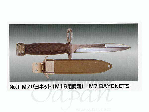 1/1 M16用 M7銃剣 (プラ刃)