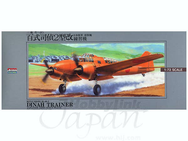 1/72 100式司偵2型 改良練習機