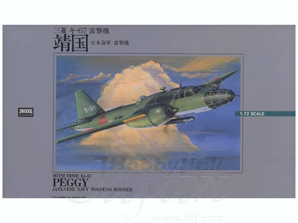 1/72 靖国