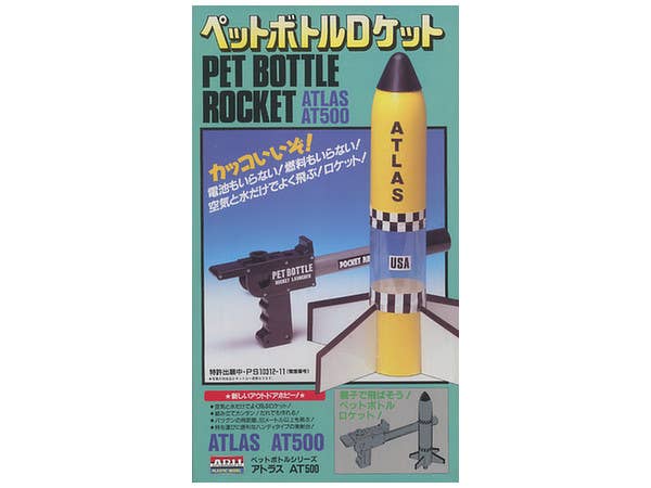 ペットボトルロケット アトラス AT500