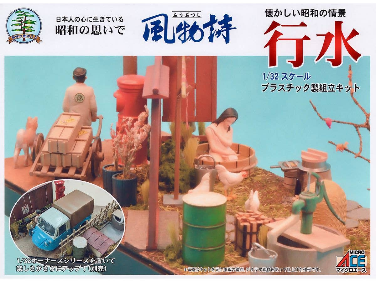 1/32 行水