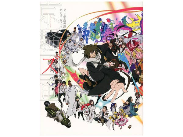 京騒戯画 ビジュアルブック