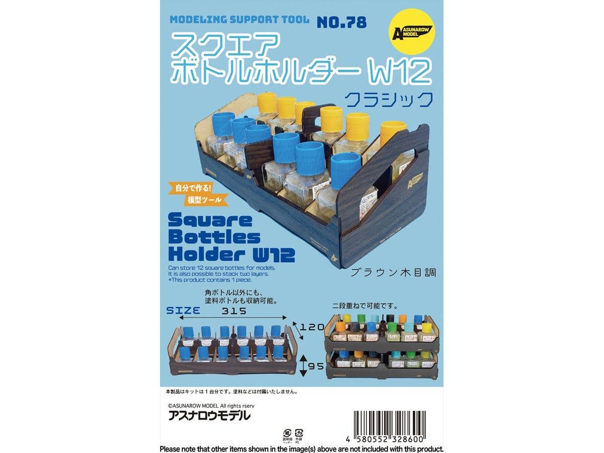 12スクエアボトルホルダークラシック