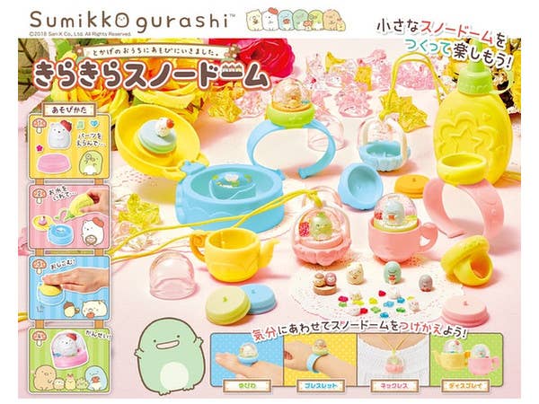 すみっコぐらし きらきらスノードームとかげのおうちにあそびにいきました