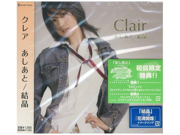 あしあと/ クレア