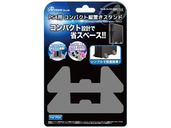 PS4用 コンパクト縦置きスタンド ブラック