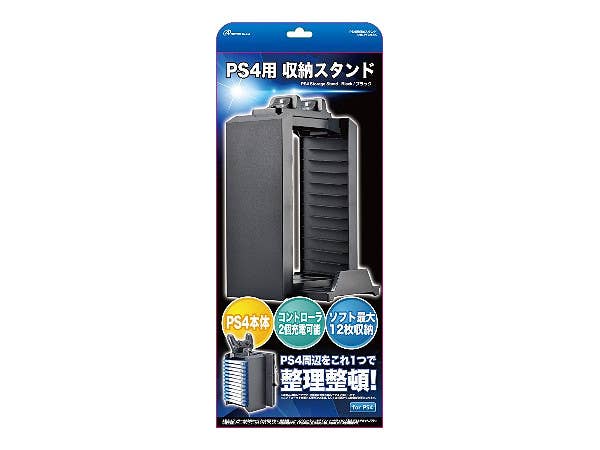 Playstation 4用 収納スタンド ブラック