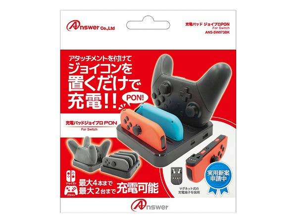 Nintendo Switch: 充電パッド ジョイプロPON