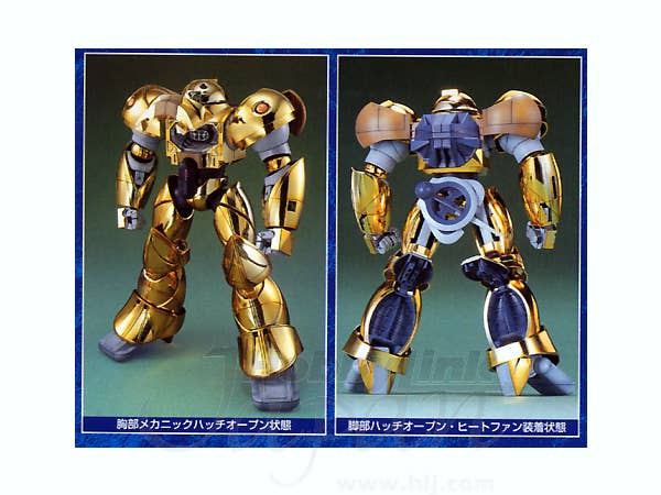 1/100 モビル スモーゴールドタイプ