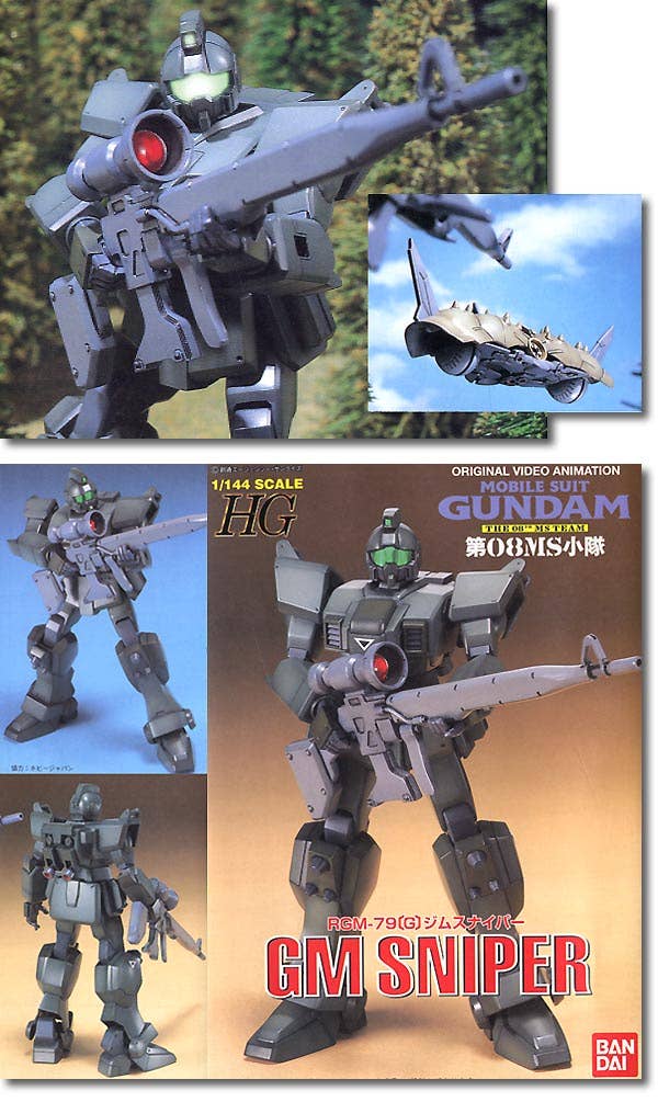1/144 ジムスナイパー