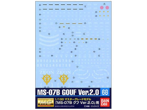 1/100 GB68 MG MS-07B グフ Ver.2.0用