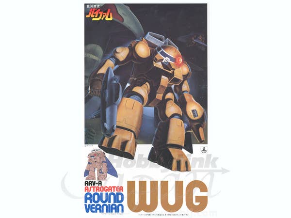 1/100 ウグ
