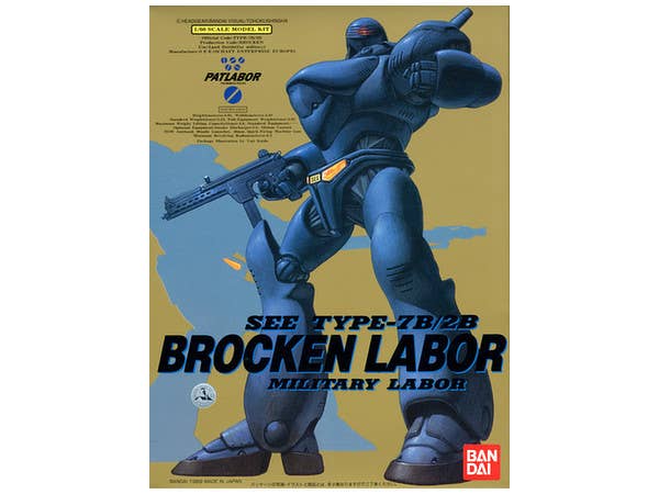 1/60 ブロッケン