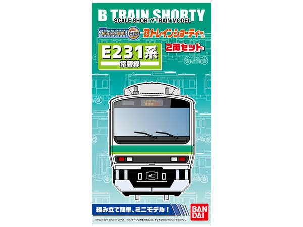 E231系 常磐線 (2両入り)