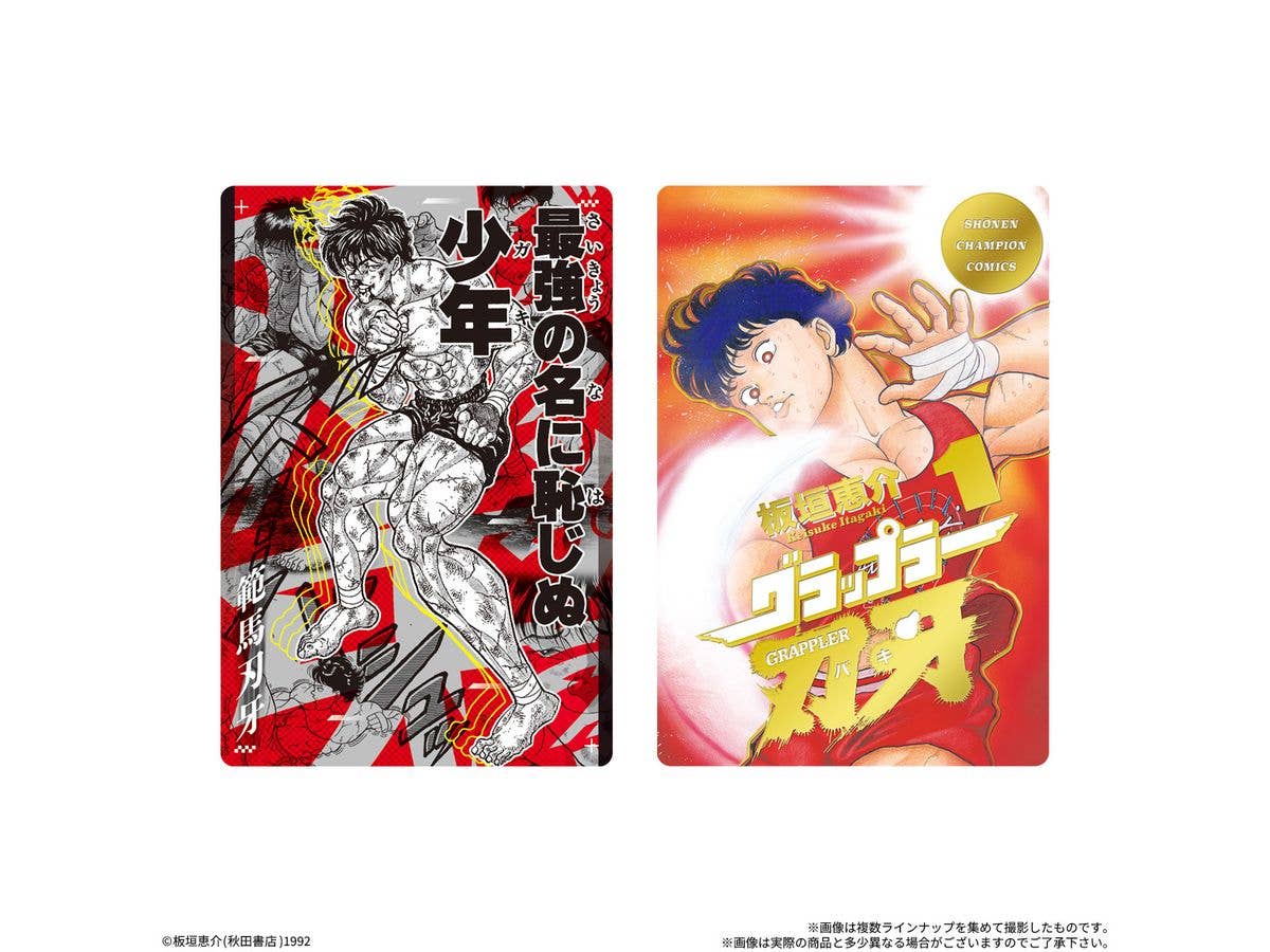 刃牙シリーズ連載35周年記念 地上最強のカードウエハース 1Box 20pcs