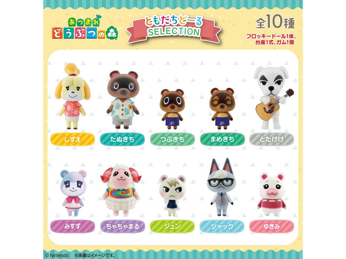 あつまれ どうぶつの森 ともだちどーる SELECTION版 1Box 10pcs