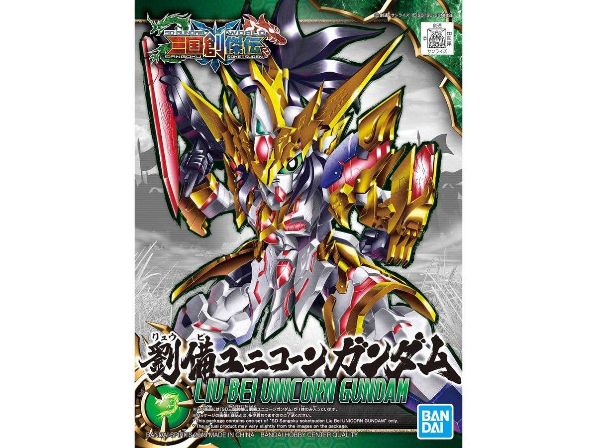 SD 三国創傑伝 劉備ユニコーンガンダム