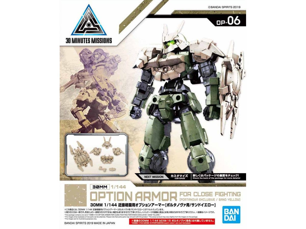 1/144 30MM 近接格闘用オプションアーマー [ポルタノヴァ用 / サンドイエロー]