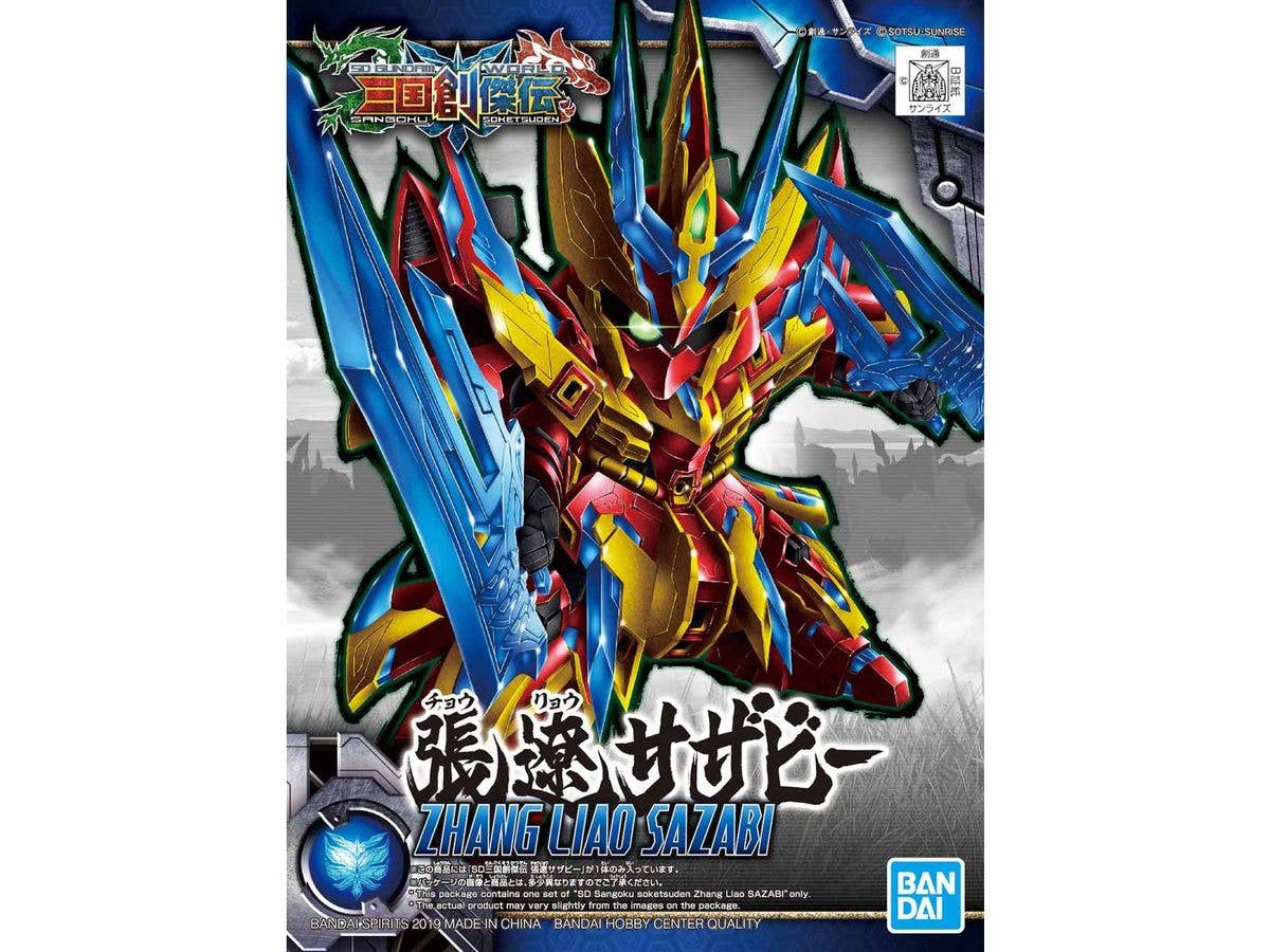SD 三国創傑伝 張遼サザビー