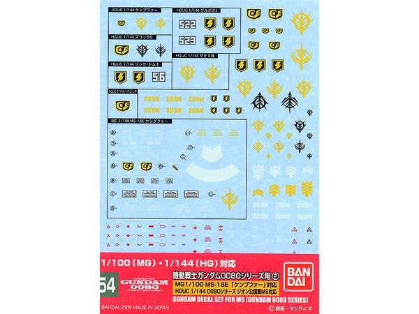 ガンダムデカール No.54 HGUC 0080 シリーズ汎用 #2