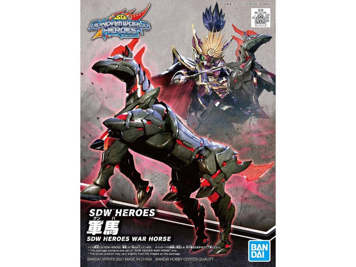 SDW HEROES 軍馬