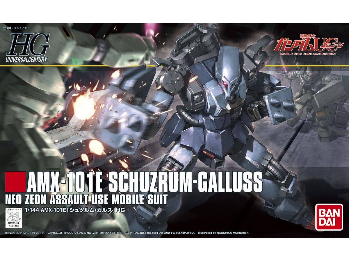 1/144 HGUC シュツルム・ガルス