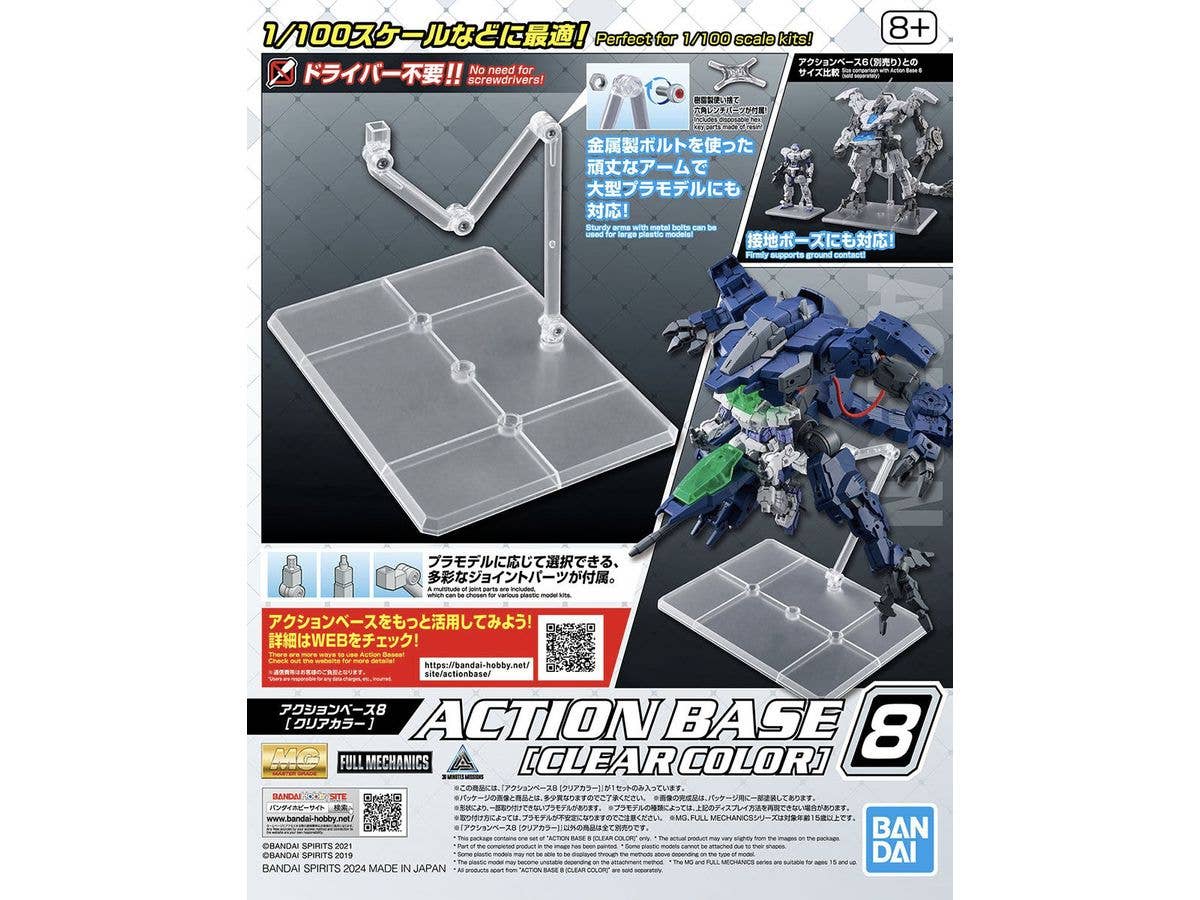 アクションベース8 [クリアカラー]