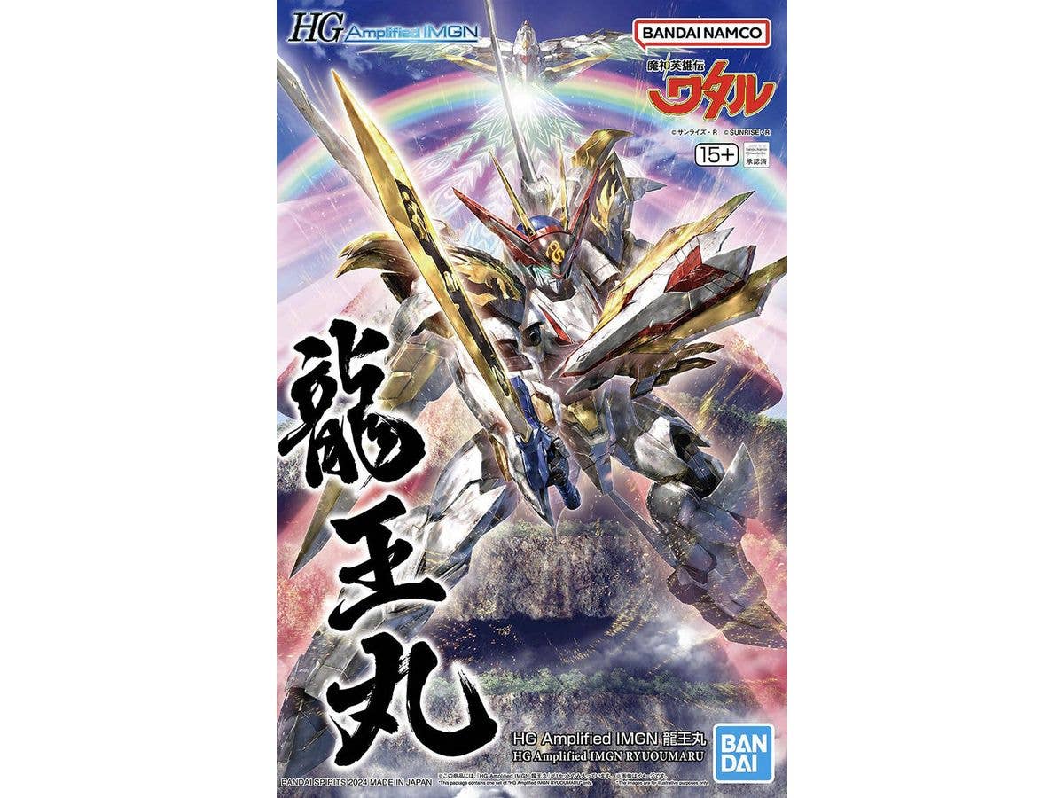 HG Amplified IMGN 龍王丸