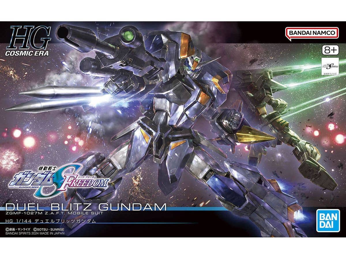 1/144 HG デュエルブリッツガンダム【お届け時期未定】