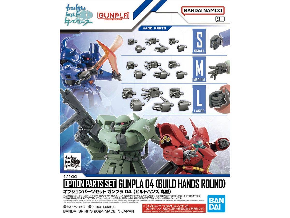 オプションパーツセット ガンプラ 04 (ビルドハンズ 丸型)