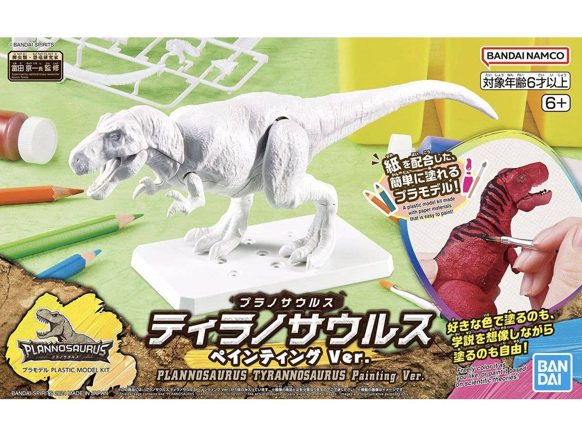 プラノサウルス ティラノサウルス ペインティングVer.