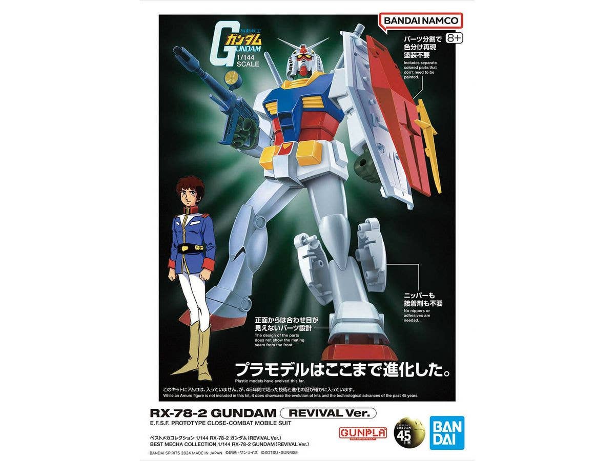1/144 ベストメカコレクション RX-78-2 ガンダム (REVIVAL Ver.)