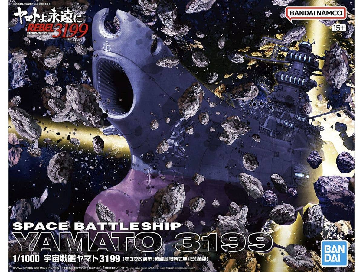 1/1000 宇宙戦艦ヤマト3199 (第3次改装型: 参戦章叙勲式典記念塗装)【お届け時期未定】