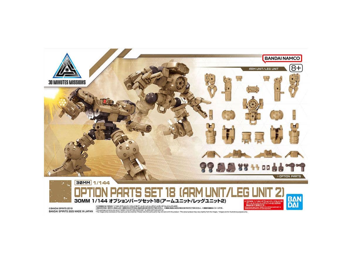 1/144 30MM オプションパーツセット18 (アームユニット / レッグユニット 2)