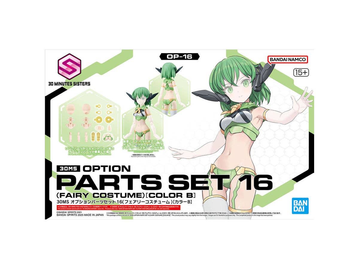 30MS オプションパーツセット 16 (フェアリーコスチューム) [カラーB]