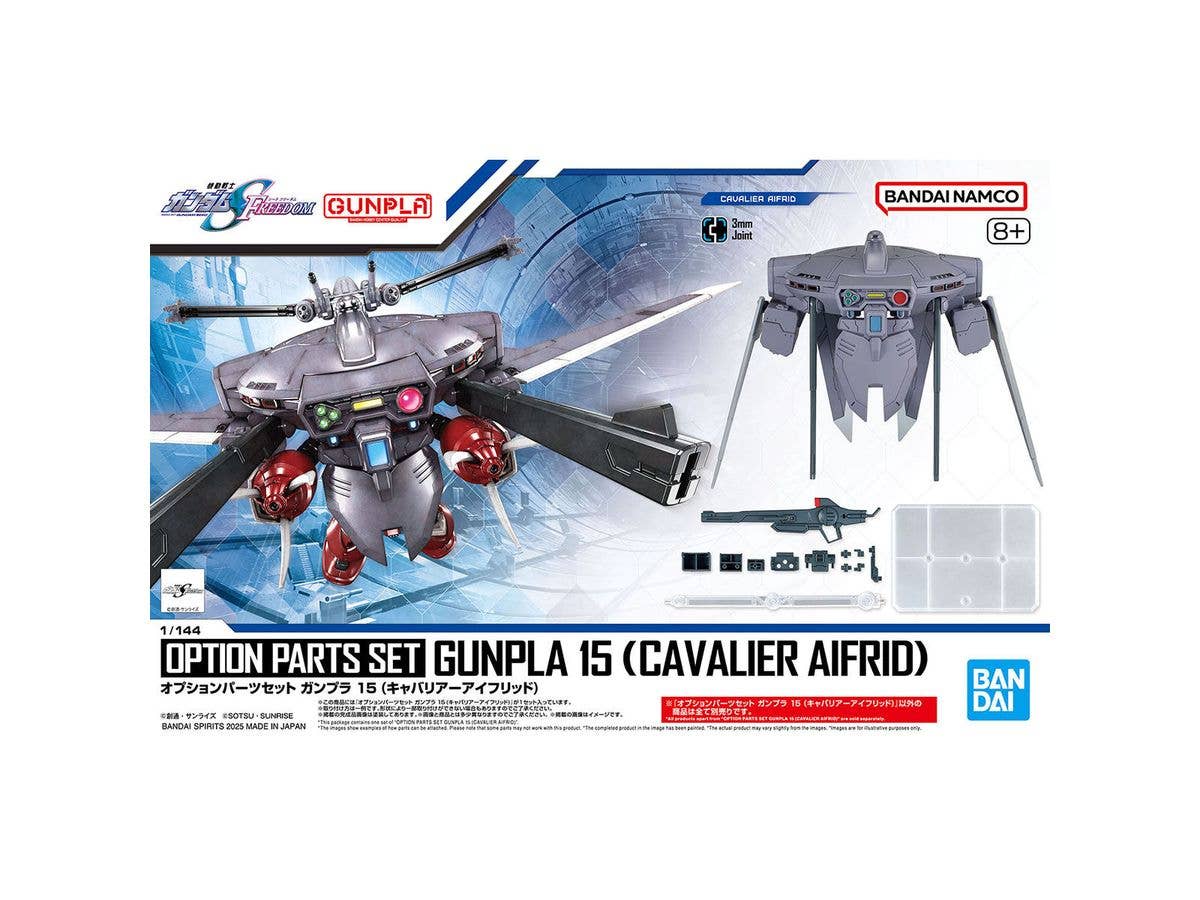 1/144 オプションパーツセット ガンプラ 15 (キャバリアーアイフリッド)【お届け時期未定】