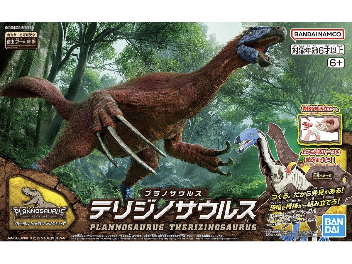 プラノサウルス テリジノサウルス