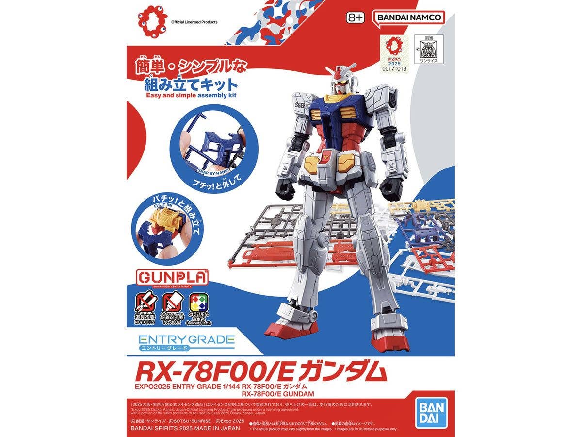 EXPO2025 ENTRY GRADE RX-78F00/E ガンダム