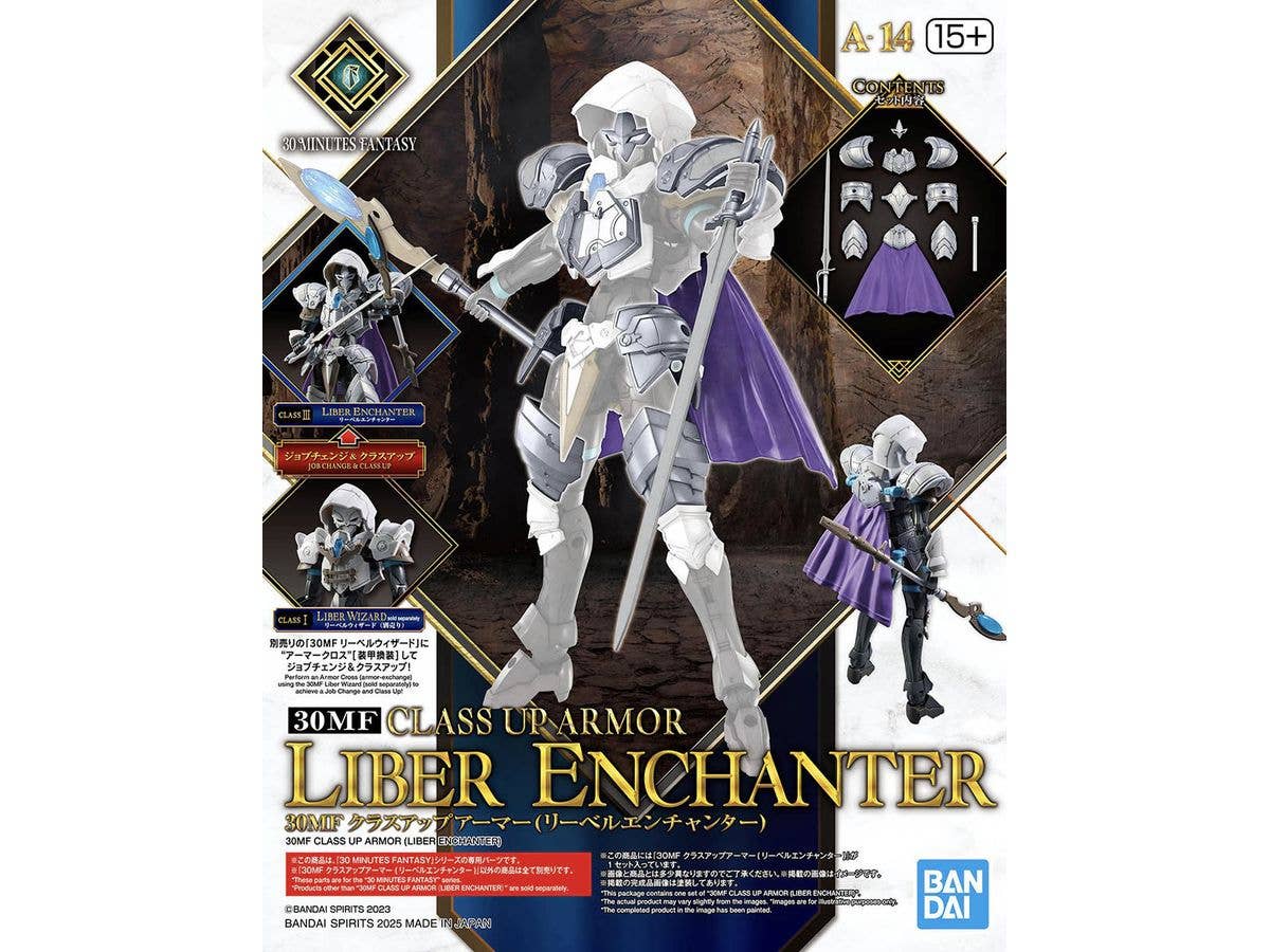30MF クラスアップアーマー (リーベルエンチャンター)