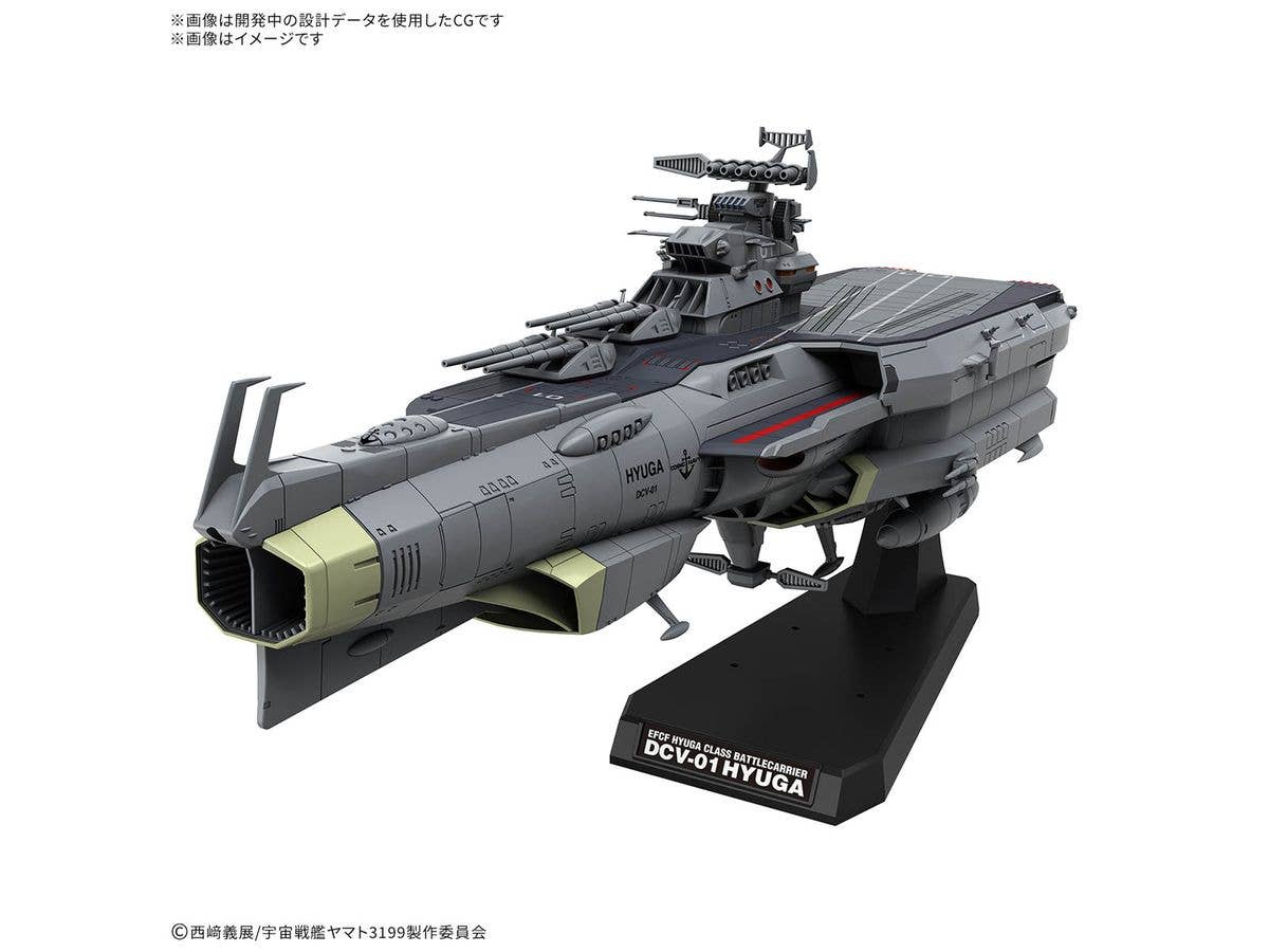 1/1000 地球防衛軍 ヒュウガ級 戦闘航宙母艦 DCV-01ヒュウガ【お届け時期未定】