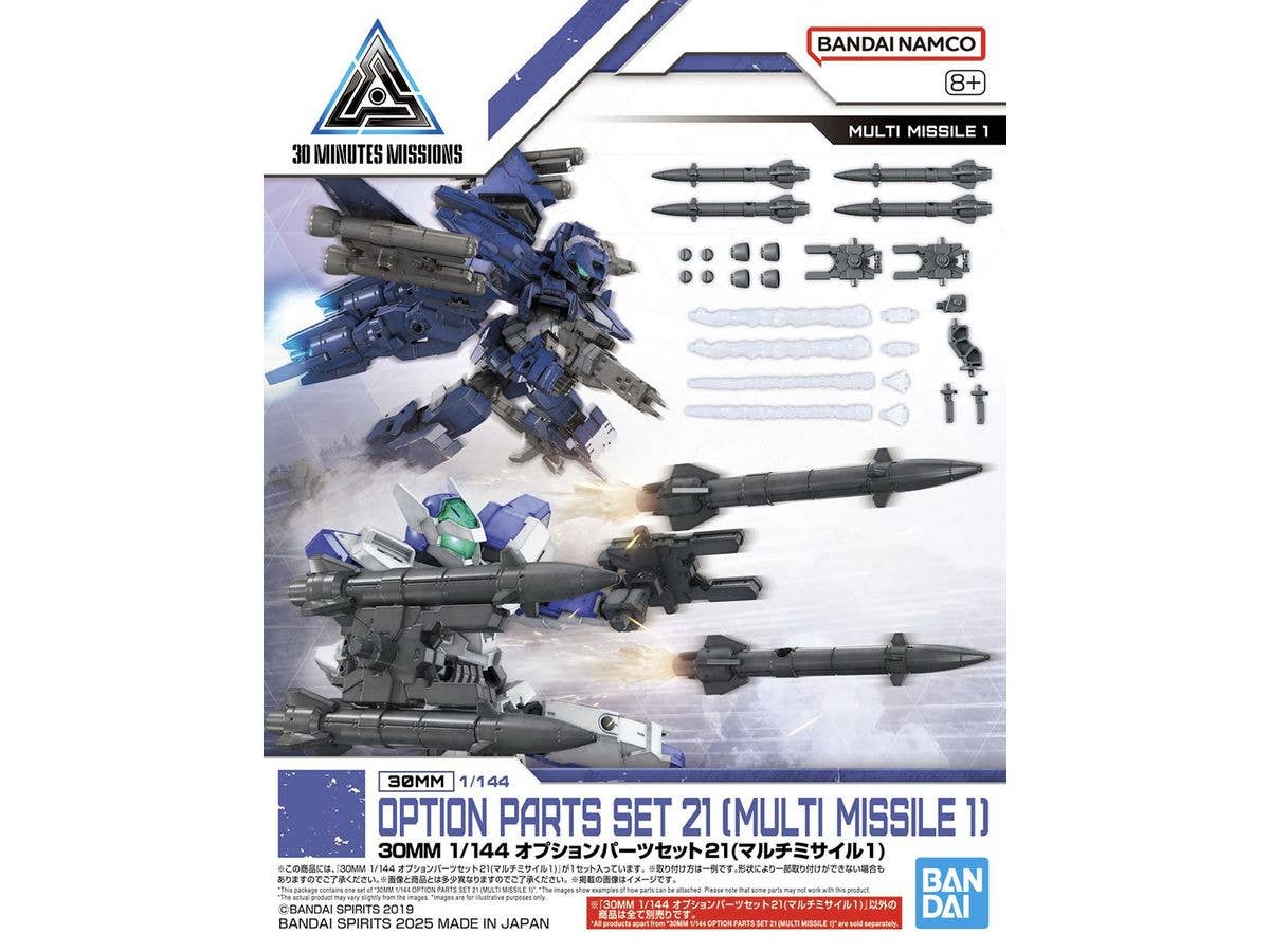 1/144 30MM オプションパーツセット21(マルチミサイル1)【お届け時期未定】