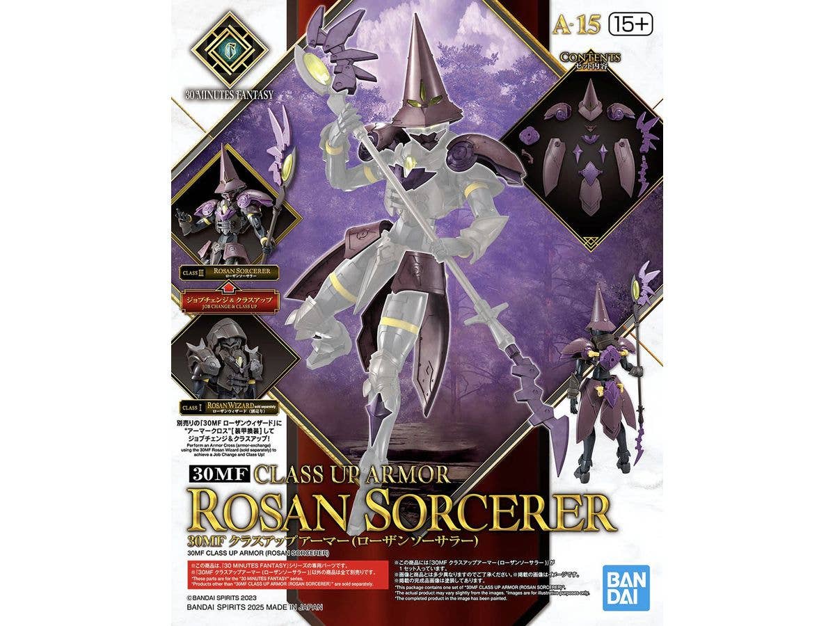 30MF クラスアップアーマー (ローザンソーサラー)