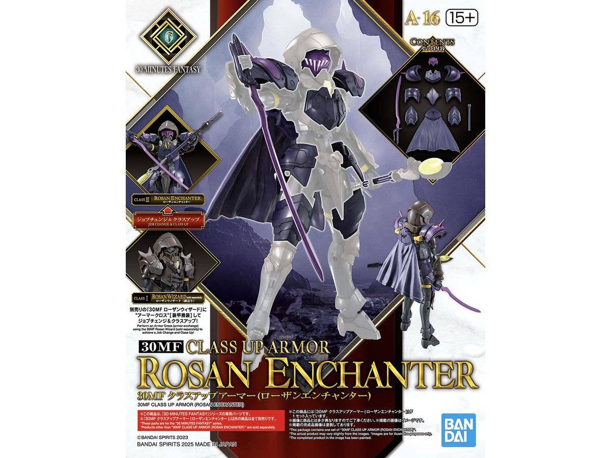30MF クラスアップアーマー (ローザンエンチャンター)